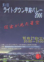 2006年ポスター
